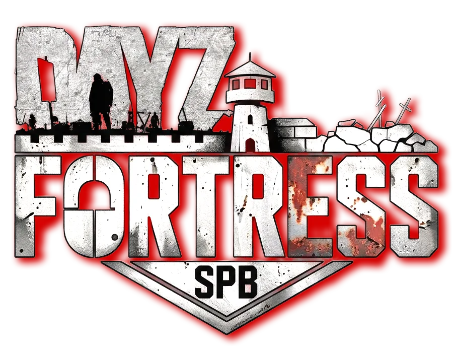 Dayz сервера FORTRESS